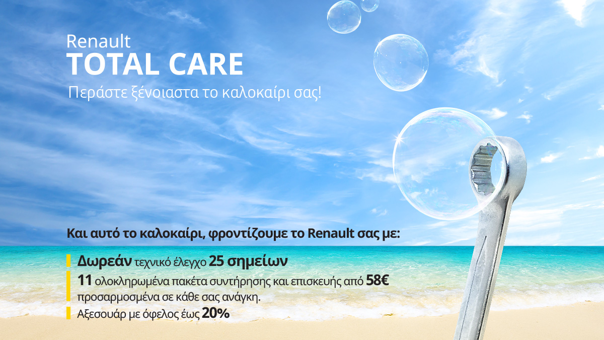 total_care_summer